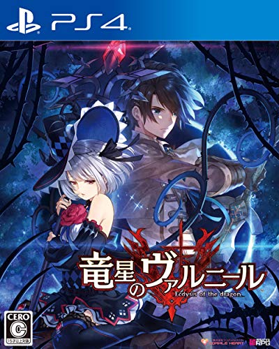 Compile Heart Varnir Of The Dragon Star Ecdysis Of The Dragon Sony Ps4 Playstation 4 - New Japan Figure 4995857095834
