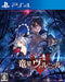 Compile Heart Varnir Of The Dragon Star Ecdysis Of The Dragon Sony Ps4 Playstation 4 - New Japan Figure 4995857095834