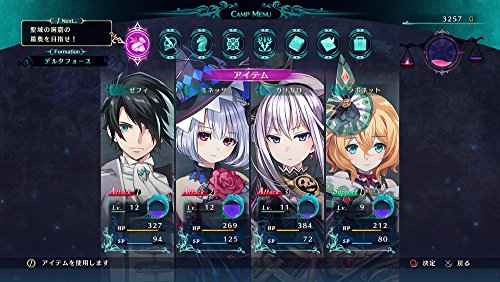 Compile Heart Varnir Of The Dragon Star Ecdysis Of The Dragon Sony Ps4 Playstation 4 - New Japan Figure 4995857095834 6