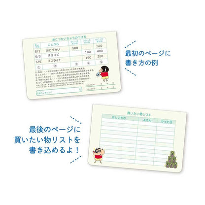 Crayon Shin-Chan T'S Factory Cash Book Allowance Book Memo/Action Bank- Japan Figure Store - #1 Bring To You The Best Japanese Goods