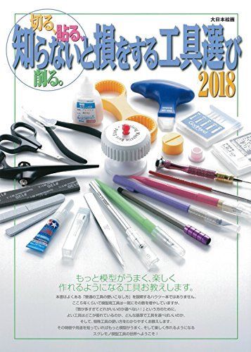 Cut, Paste, Sharpen. 2018 Tool Choice To Lose If You Do Not Know- Japan Figure Store - #1 Bring To You The Best Japanese Goods
