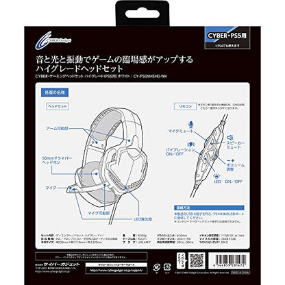 Cyber Gadget Gaming Headset For Ps5 High Grade Playstation 5 - New Japan Figure 4544859031472 1