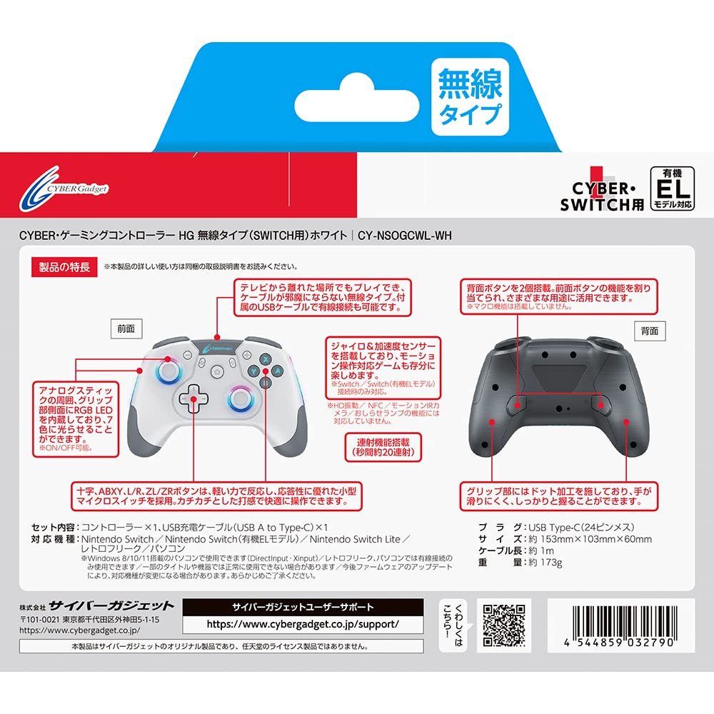 Cyber Gadget Hg Wireless Controller White - Switch- Japan Figure Store - #1 Bring To You The Best Japanese Goods