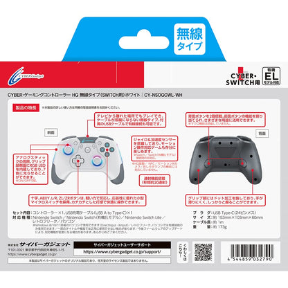 Cyber Gadget Hg Wireless Controller White - Switch- Japan Figure Store - #1 Bring To You The Best Japanese Goods