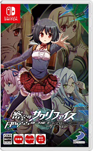 D3 Publisher Abyss Of The Sacrifice Nintendo Switch - New Japan Figure 4527823998544