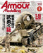 Dai Nihon Kaiga Armor Modeling 2020 July No.249 Magazine - Japan Figure