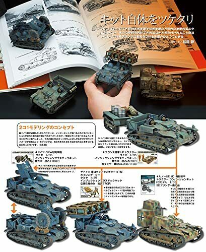 Dai Nihon Kaiga Armor Modeling 2021 June No.260 Magazine- Japan Figure Store - #1 Bring To You The Best Japanese Goods