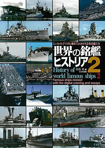 Dai Nihon Kaiga Sekai No Meikan Historia 2 Book- Japan Figure Store - #1 Bring To You The Best Japanese Goods