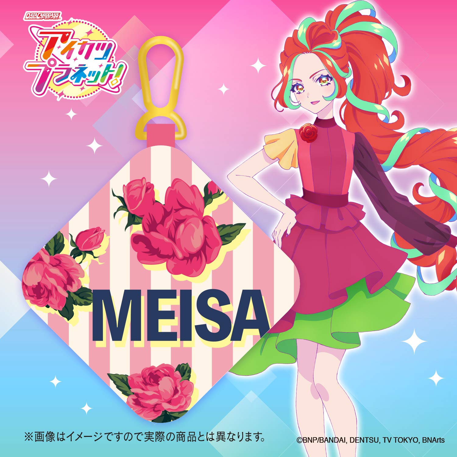 Data Carddass Aikatsu Planet! Swing Collection Pouch Set (Akisaki Yo) Japanese Card Games- Japan Figure Store - #1 Bring To You The Best Japanese Goods