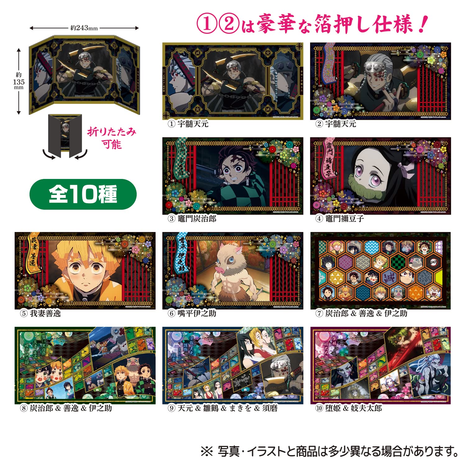 Takara Tomy A.R.T.S Demon Slayer: Kimetsu No Yaiba Mini Folding Screen Collection 3 10Pcs Box- Japan Figure Store - #1 Bring To You The Best Japanese Goods