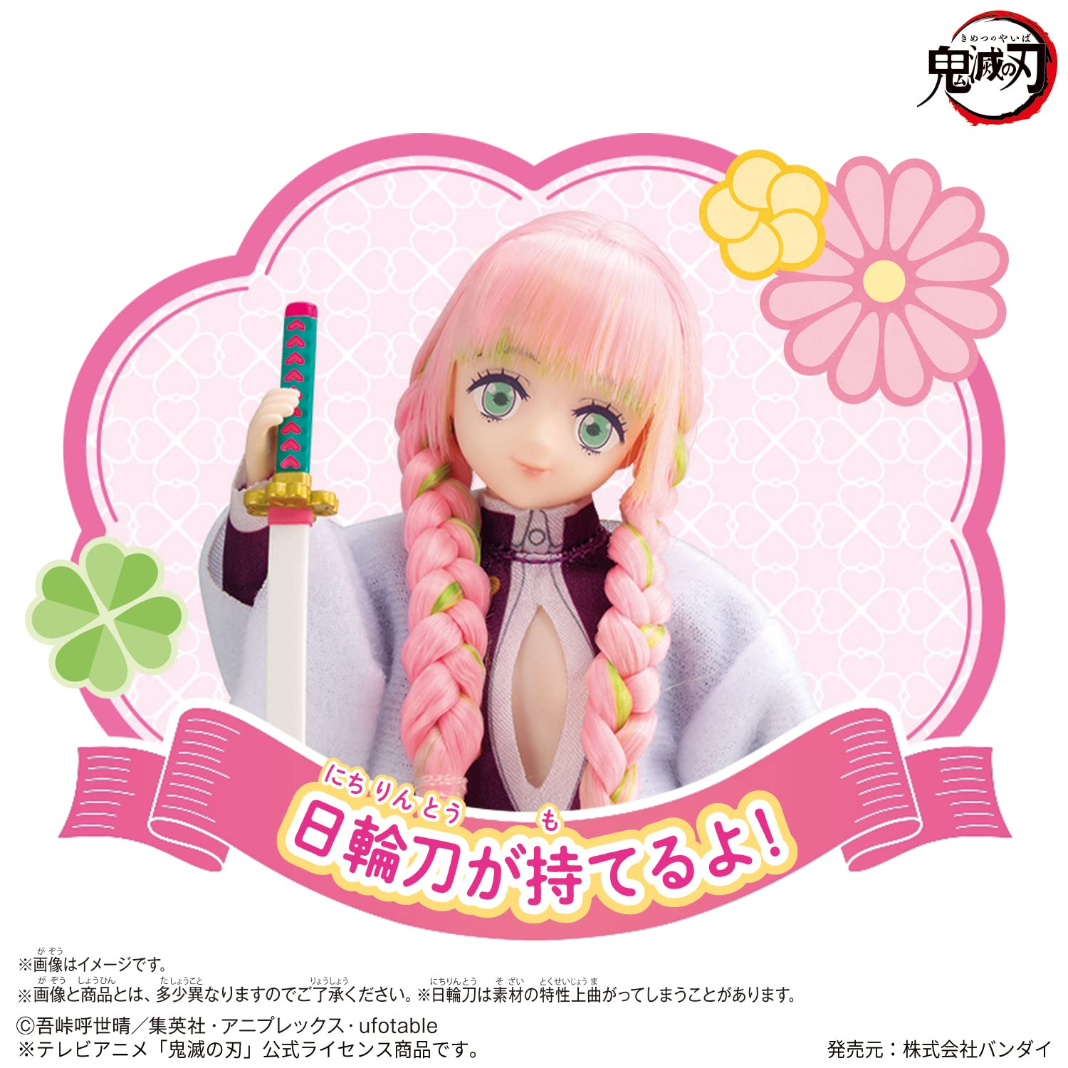 Bandai Japan Demon Blade Style Kanroji Mitsuri- Japan Figure Store - #1 Bring To You The Best Japanese Goods