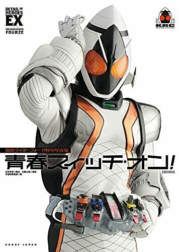 Detail Of Heroes Ex Kamen Rider Fourze Photo Collection Reprint Edition - Japan Figure