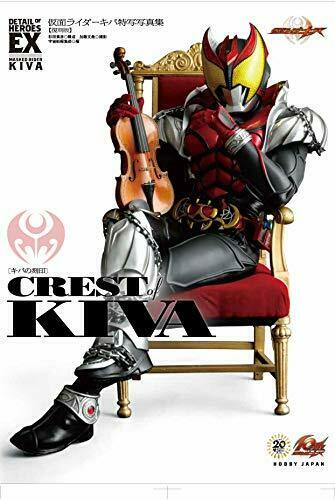 Detail Of Heroes: Kamen Rider Kiva King Of Vampire Reprint Edition- Japan Figure Store - #1 Bring To You The Best Japanese Goods