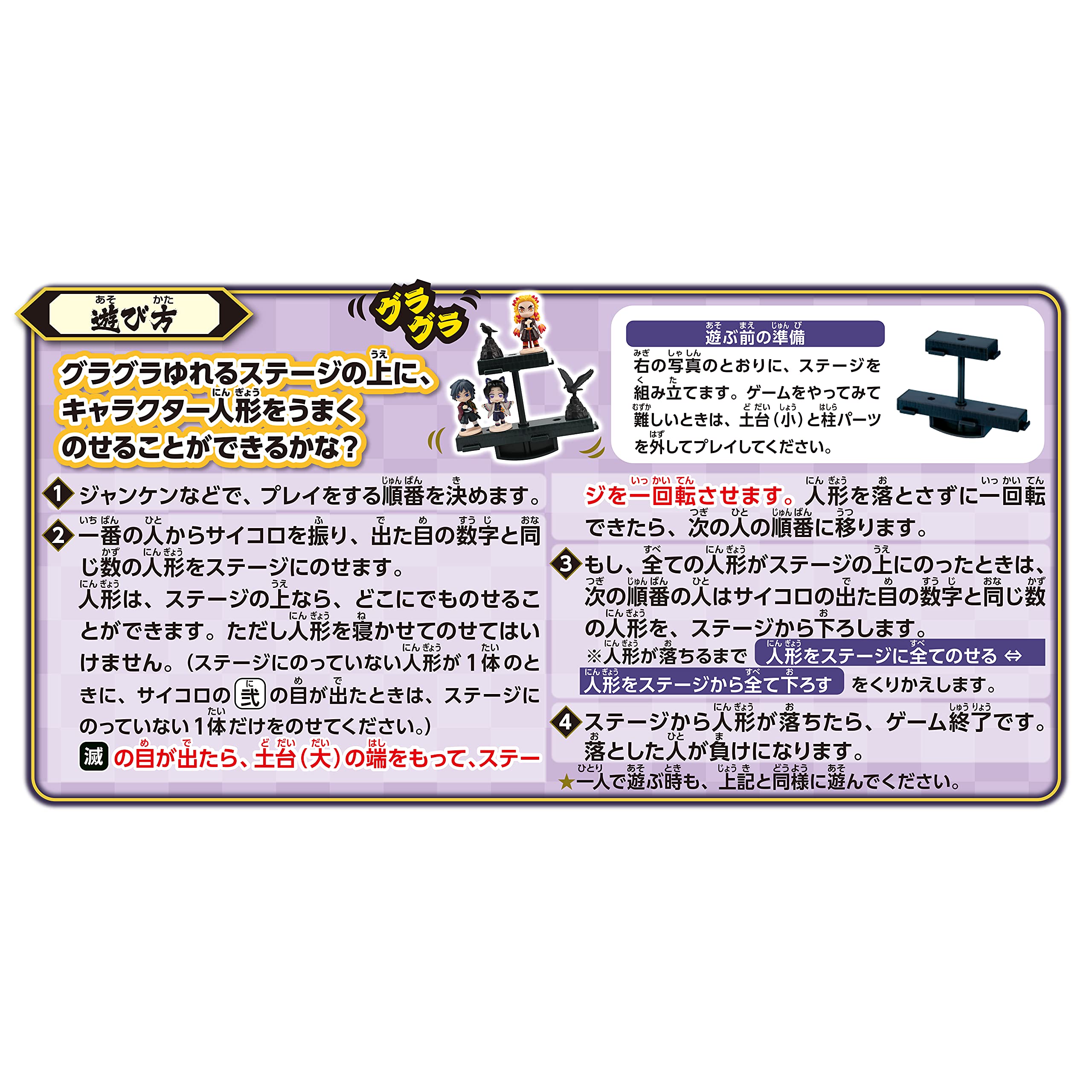 EPOCH Demon Slayer: Kimetsu No Yaiba Balance Game Vol.3- Japan Figure Store - #1 Bring To You The Best Japanese Goods