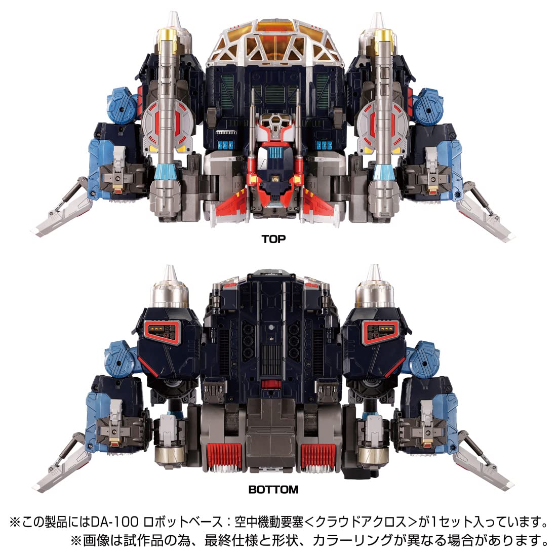 Takara Tomy Diaclone Da-100 Robot Base Aerial Mobile Fortress Cloud Across Japan- Japan Figure Store - #1 Bring To You The Best Japanese Goods