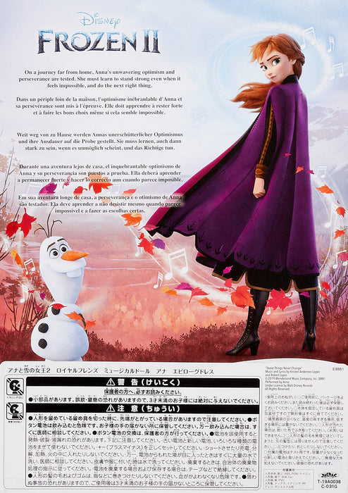 TAKARA TOMY Disney Princess Royal Friends Musical Doll Frozen 2 Ana Epilogue Dress- Japan Figure Store - #1 Bring To You The Best Japanese Goods