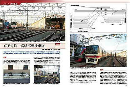 Dj : The Railroad Diagram Information No.429 January. W/bonus Item Magazine- Japan Figure Store - #1 Bring To You The Best Japanese Goods