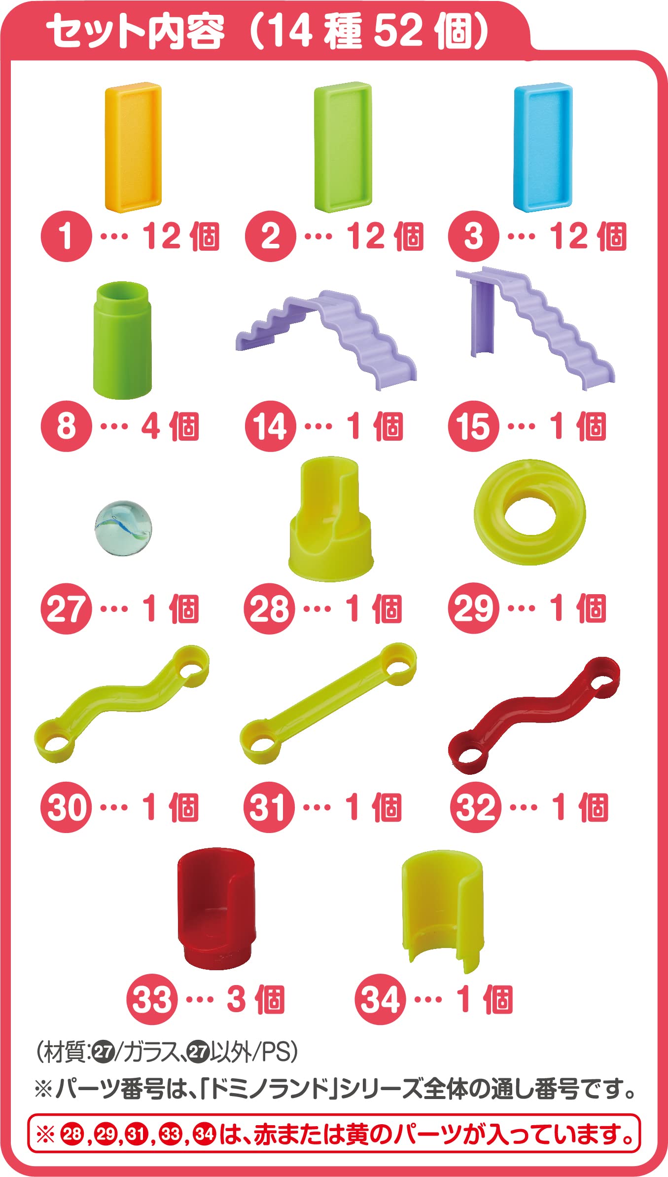 Hanayama Domino Land S Size From Japan- Japan Figure Store - #1 Bring To You The Best Japanese Goods