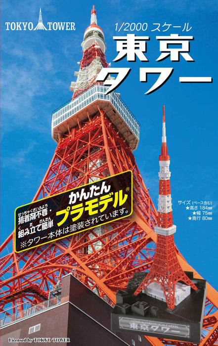 DOYUSHA 05484 Tokyo Tower 1/2000 Scale Plastic Model Kit- Japan Figure Store - #1 Bring To You The Best Japanese Goods