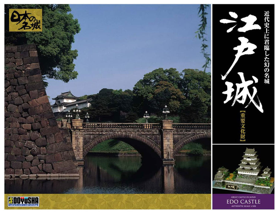 DOYUSHA Dx4 Japanese Edo Castle Dx 1/350 Scale Plastic Model- Japan Figure Store - #1 Bring To You The Best Japanese Goods