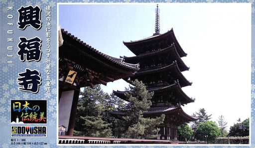DOYUSHA Jd13 Japanese Nara Kofukuji Temple 1/400 Scale Plastic Model- Japan Figure Store - #1 Bring To You The Best Japanese Goods