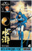 Doyusha Ronin Warriors 5 Troopers Collectors Box 1/12 Japanese Scale Plastic Kit- Japan Figure Store - #1 Bring To You The Best Japanese Goods