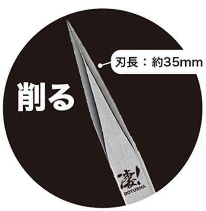 DOYUSHA Tool 004395 The Scraper Sgot! Kisage Cutter For Plastic Kit- Japan Figure Store - #1 Bring To You The Best Japanese Goods