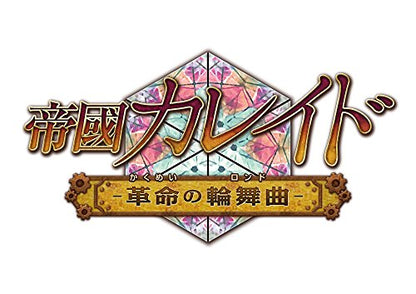 Dramatic Create Teikoku Kaleido Kakumei No Rondo Ps Vita Sony Playstation New