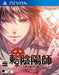 Dramatic Create Tokyo Onmyouji ~Tengenjibashi Rei No Baai~ V Edition Psvita - Used Japan Figure 4580302151113