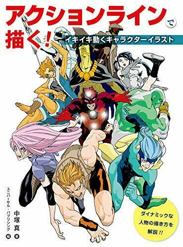 Draw On The Action Line! Lively Moving Character Illustration Book - Japan Figure