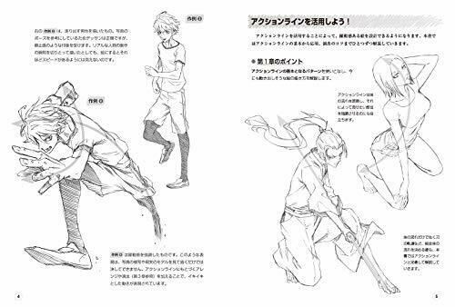 Draw On The Action Line! Lively Moving Character Illustration Book- Japan Figure Store - #1 Bring To You The Best Japanese Goods
