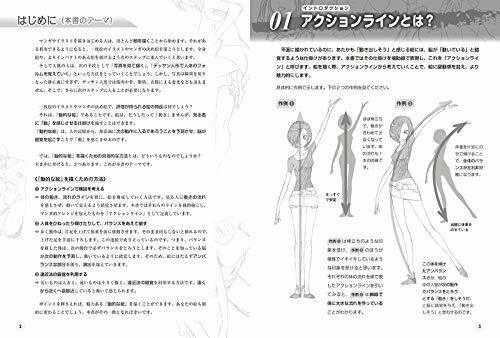 Draw On The Action Line! Lively Moving Character Illustration Book- Japan Figure Store - #1 Bring To You The Best Japanese Goods