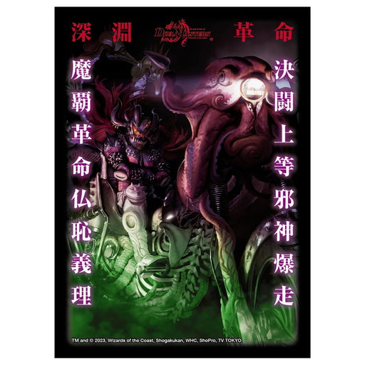 Takara Tomy Duel Masters Supreme Lord Card Sleeve Dx Edition with Abyss Bell- Japan Figure Store - #1 Bring To You The Best Japanese Goods