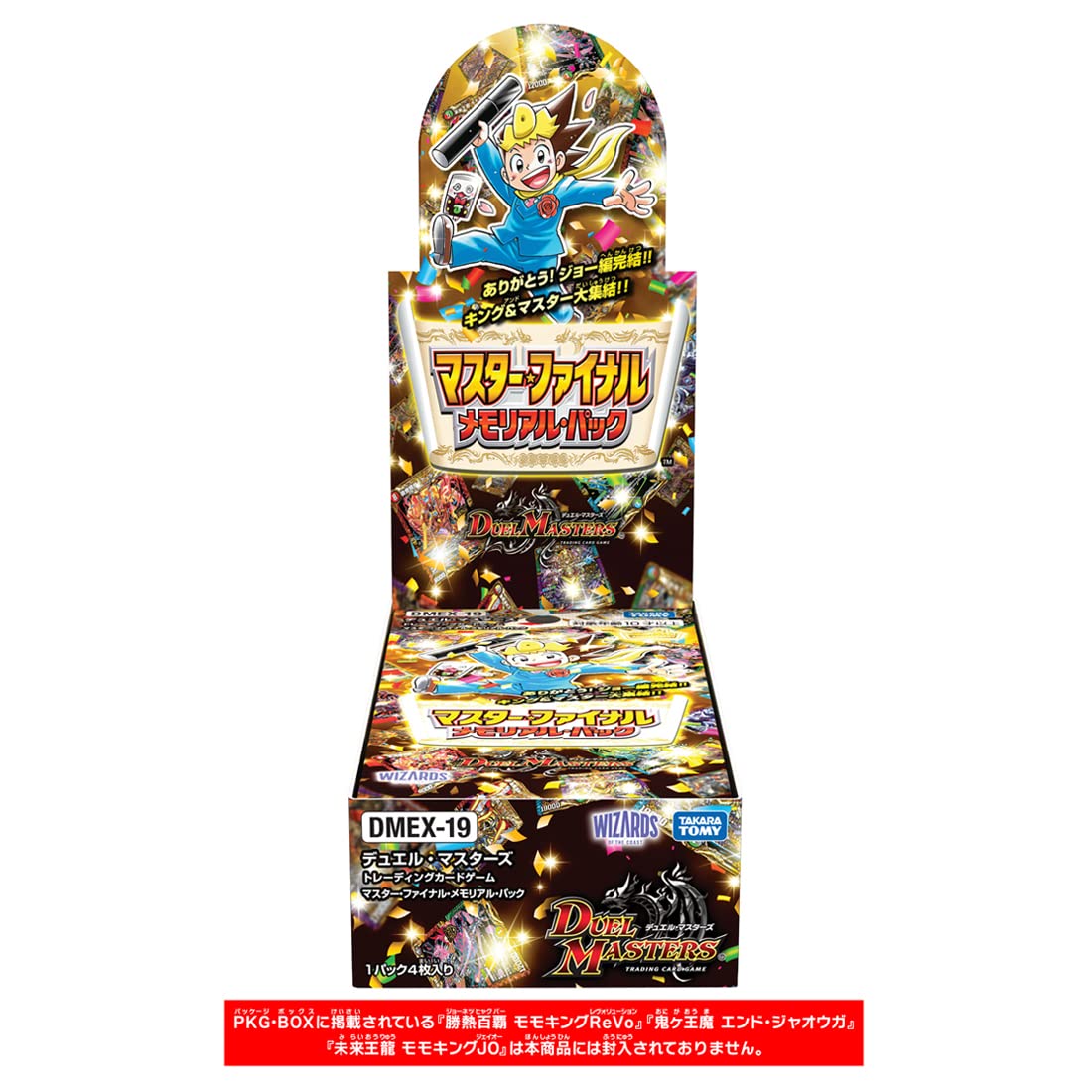 Takara Tomy Duel Masters Tcg Dmex-19 Master Final Memorial Pack Japanese Game Cards- Japan Figure Store - #1 Bring To You The Best Japanese Goods