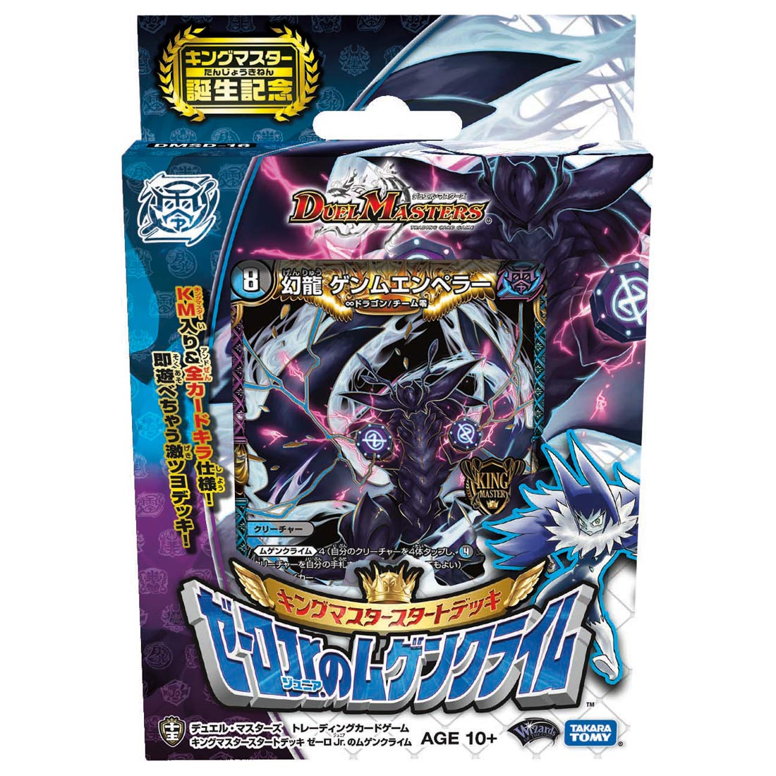 Takara Tomy Duel Masters Tcg Dmsd-16 King Master Start Deck: Zero Jr. Mugen Climb Trading Cards- Japan Figure Store - #1 Bring To You The Best Japanese Goods