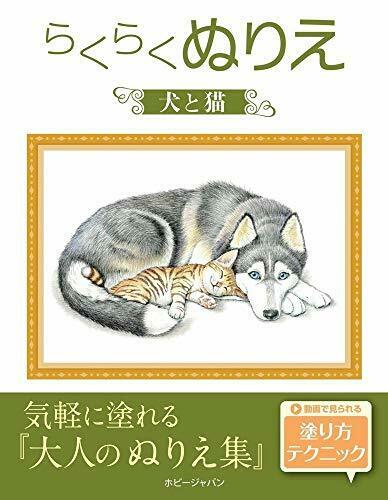 Easy Coloring Book Dog And Cat Book- Japan Figure Store - #1 Bring To You The Best Japanese Goods