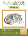 Easy Coloring Book Dog And Cat Book- Japan Figure Store - #1 Bring To You The Best Japanese Goods