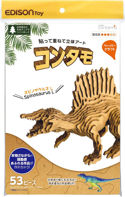 KJC Edison Toy Contamo Paper Craft Spinosaurus L- Japan Figure Store - #1 Bring To You The Best Japanese Goods
