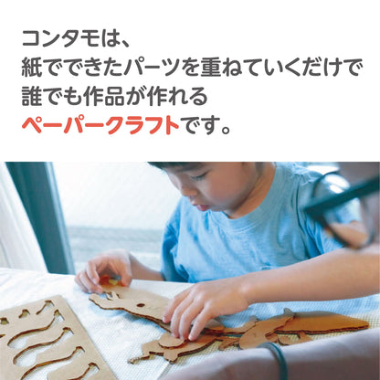 KJC Edison Toy Contamo Paper Craft Spinosaurus L- Japan Figure Store - #1 Bring To You The Best Japanese Goods