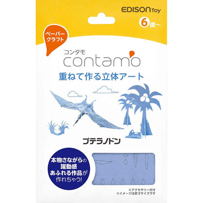 KJC Edison Toy Contamo Paper Craft Pteranodon- Japan Figure Store - #1 Bring To You The Best Japanese Goods