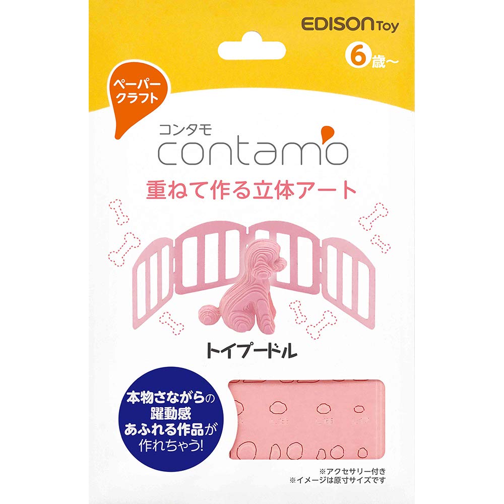 KJC Edison Toy Contamo Paper Craft Toy Poodle- Japan Figure Store - #1 Bring To You The Best Japanese Goods
