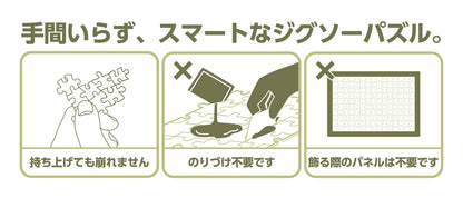 Ensky Mame Puzzle 6 Heroes 31515032 Ma-32 150pc Jigsaw- Japan Figure Store - #1 Bring To You The Best Japanese Goods