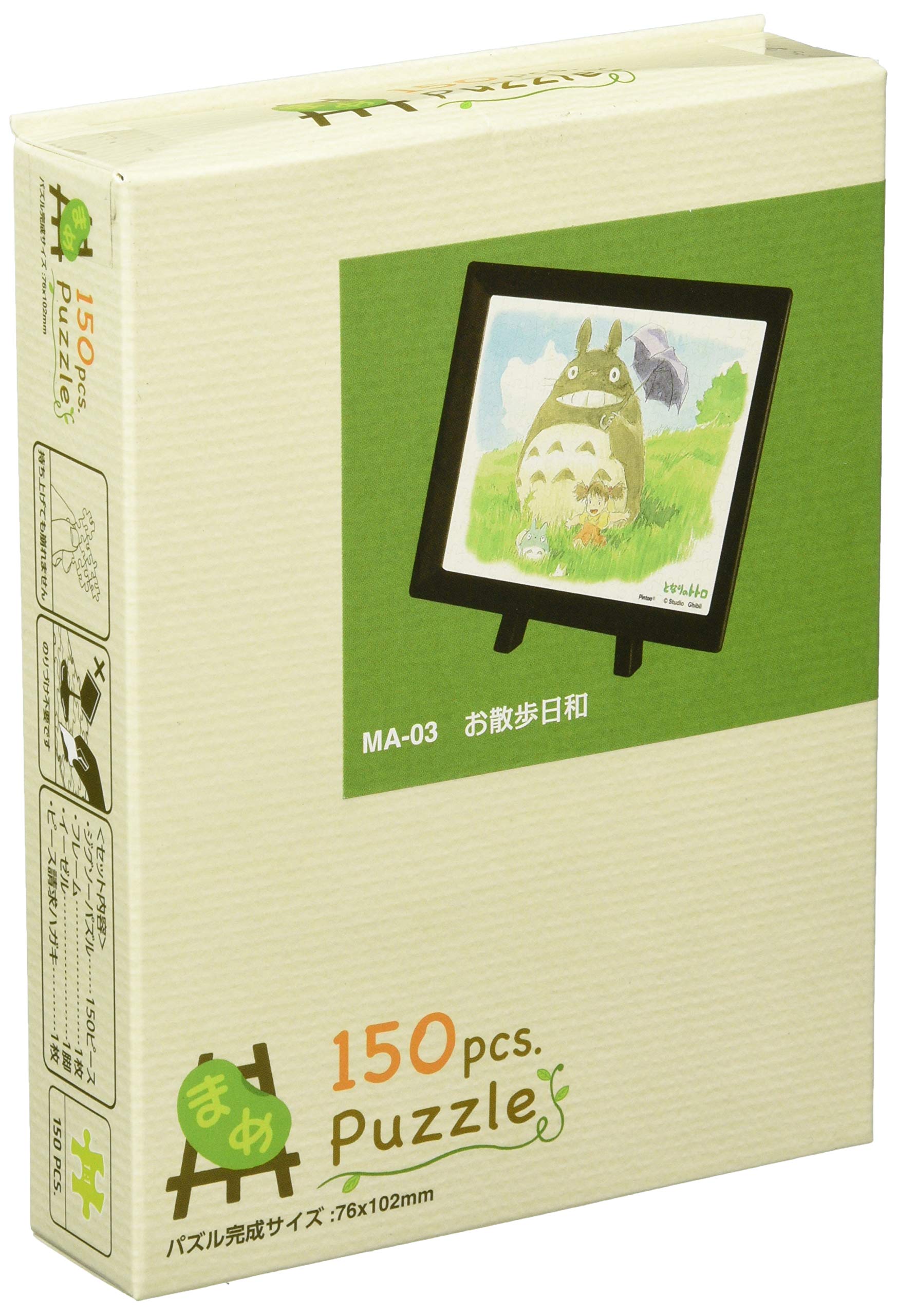 Ensky My Neighbor Totoro: Good Day For A Walk (150 Pieces) Place To Buy Jigsaw Puzzle- Japan Figure Store - #1 Bring To You The Best Japanese Goods