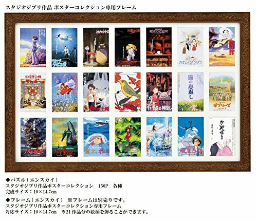 Ensky 150-piece Jigsaw Puzzle Studio Ghibli Poster Collection Ponyo On The Cliff- Japan Figure Store - #1 Bring To You The Best Japanese Goods