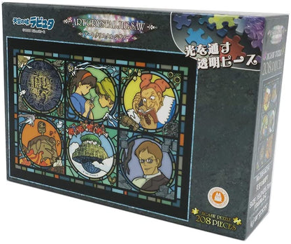 Ensky 208Pc Laputa: Castle In The Sky Jigsaw Puzzle (18.2x25.7cm)- Japan Figure Store - #1 Bring To You The Best Japanese Goods