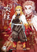 Ensky 208-051 208 Piece Jigsaw Puzzle Demon Blade Flame Pillar Purgatory Kyoujuro- Japan Figure Store - #1 Bring To You The Best Japanese Goods