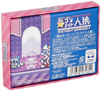 Ensky Kirby Stars Werewolf Night- Japan Figure Store - #1 Bring To You The Best Japanese Goods