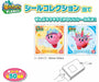 Ensky Kirby Sticker Coll 1 Bundle 20 (1 Set)- Japan Figure Store - #1 Bring To You The Best Japanese Goods