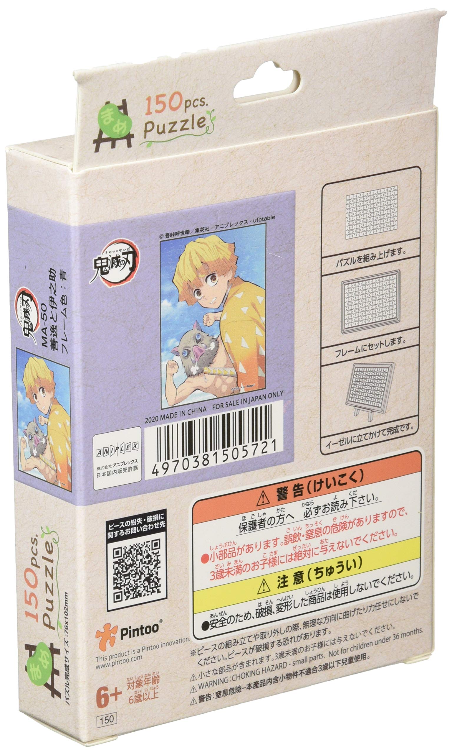 Ensky Ma-50 150 Piece Jigsaw Puzzle Mame Puzzle Demon Blade Zenitsu And Inosuke- Japan Figure Store - #1 Bring To You The Best Japanese Goods