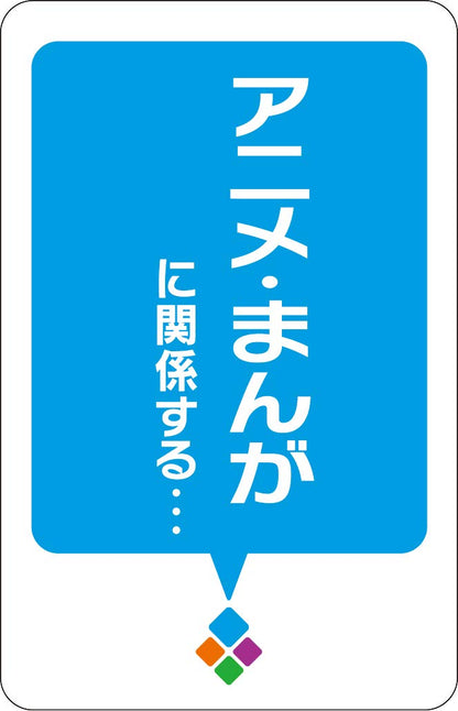 Ensky Vocabulary King Master 415426 2-6 Players 15+- Japan Figure Store - #1 Bring To You The Best Japanese Goods